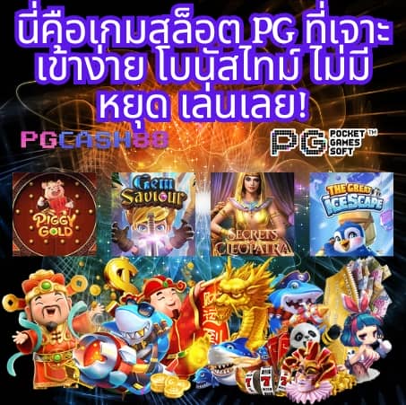 สล็อตฝากถอน true wallet เว็บตรง 888pg