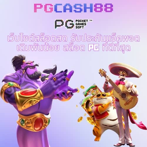 สล็อตฝากถอน true wallet เว็บตรง 888pg