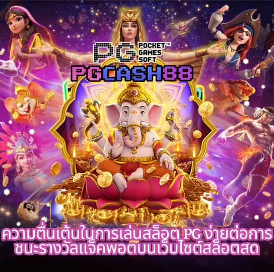 สล็อตฝากถอน true wallet เว็บตรง 888pg