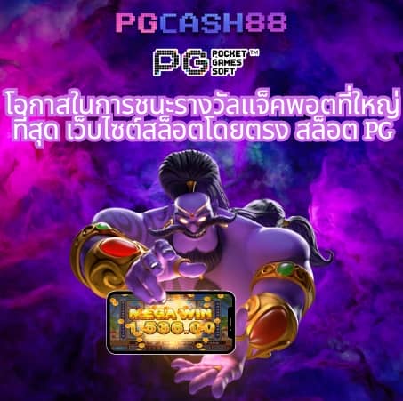 สล็อตฝากถอน true wallet เว็บตรง 888pg